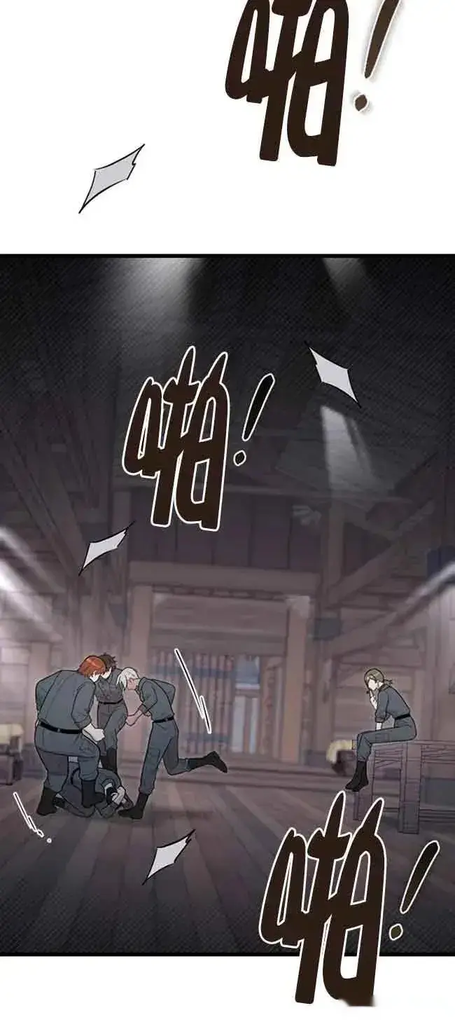 漫画《我心爱的压迫者》第20话第90张图