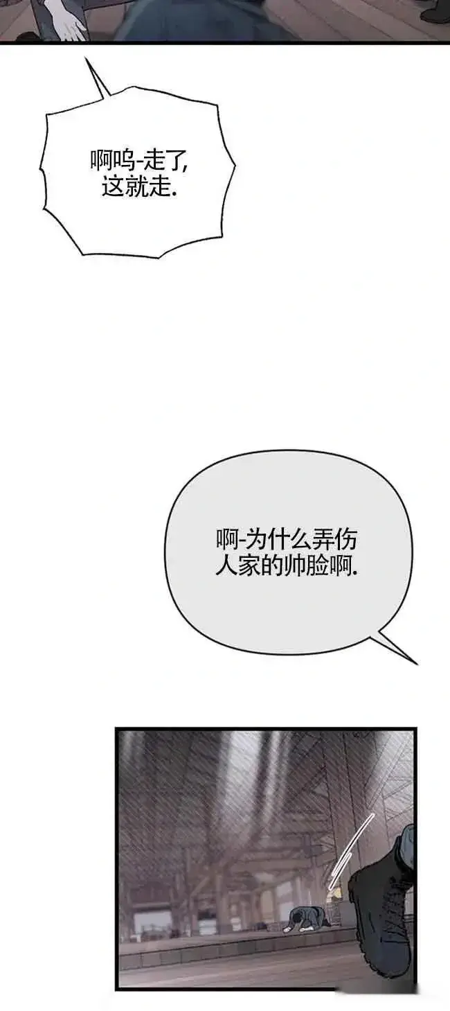 漫画《我心爱的压迫者》第20话第96张图