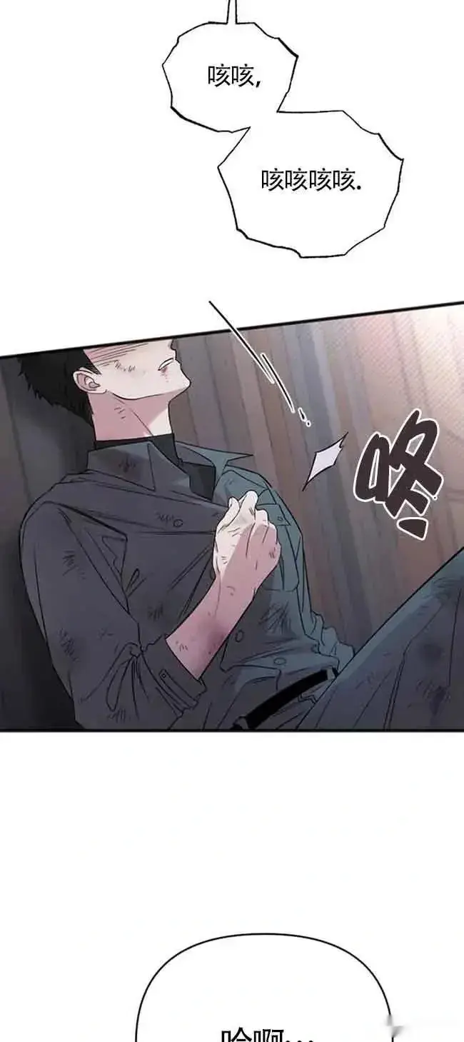 漫画《我心爱的压迫者》第20话第98张图