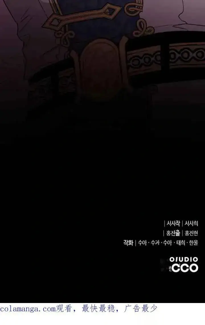 漫画《我心爱的压迫者》第21话第100张图