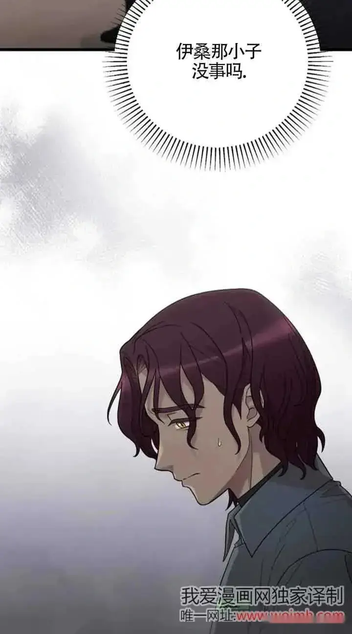 漫画《我心爱的压迫者》第21话第11张图