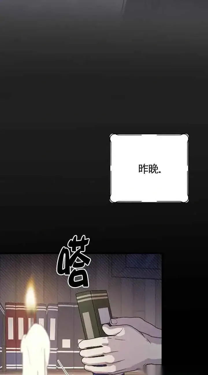 漫画《我心爱的压迫者》第21话第12张图