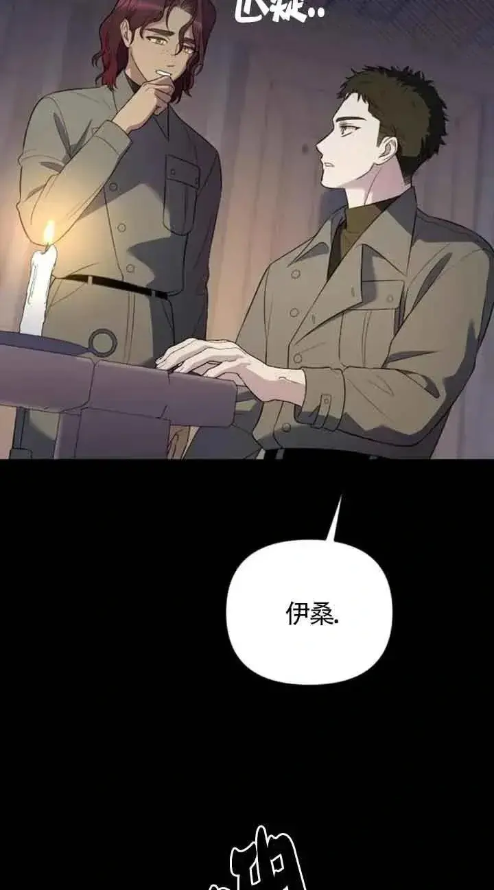 漫画《我心爱的压迫者》第21话第14张图