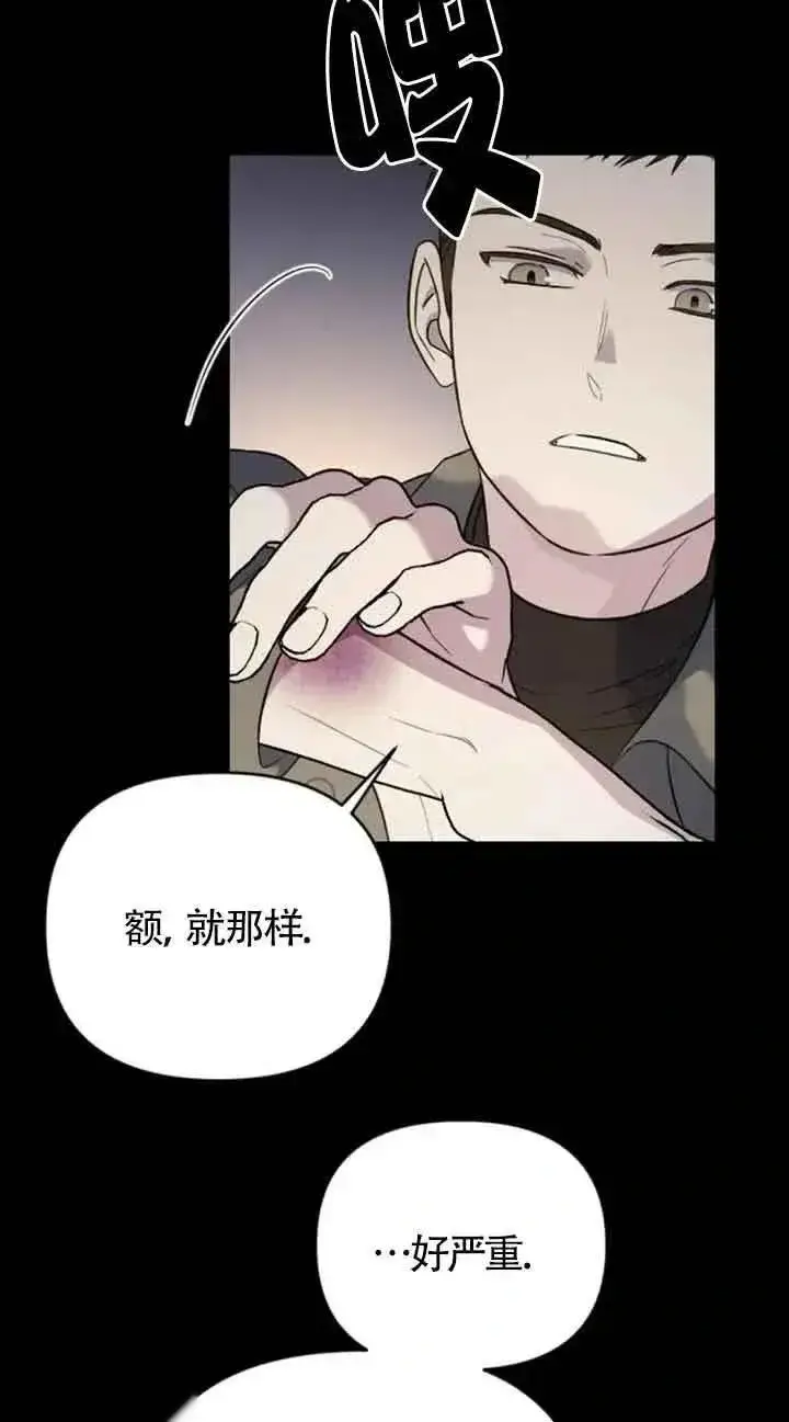 漫画《我心爱的压迫者》第21话第15张图