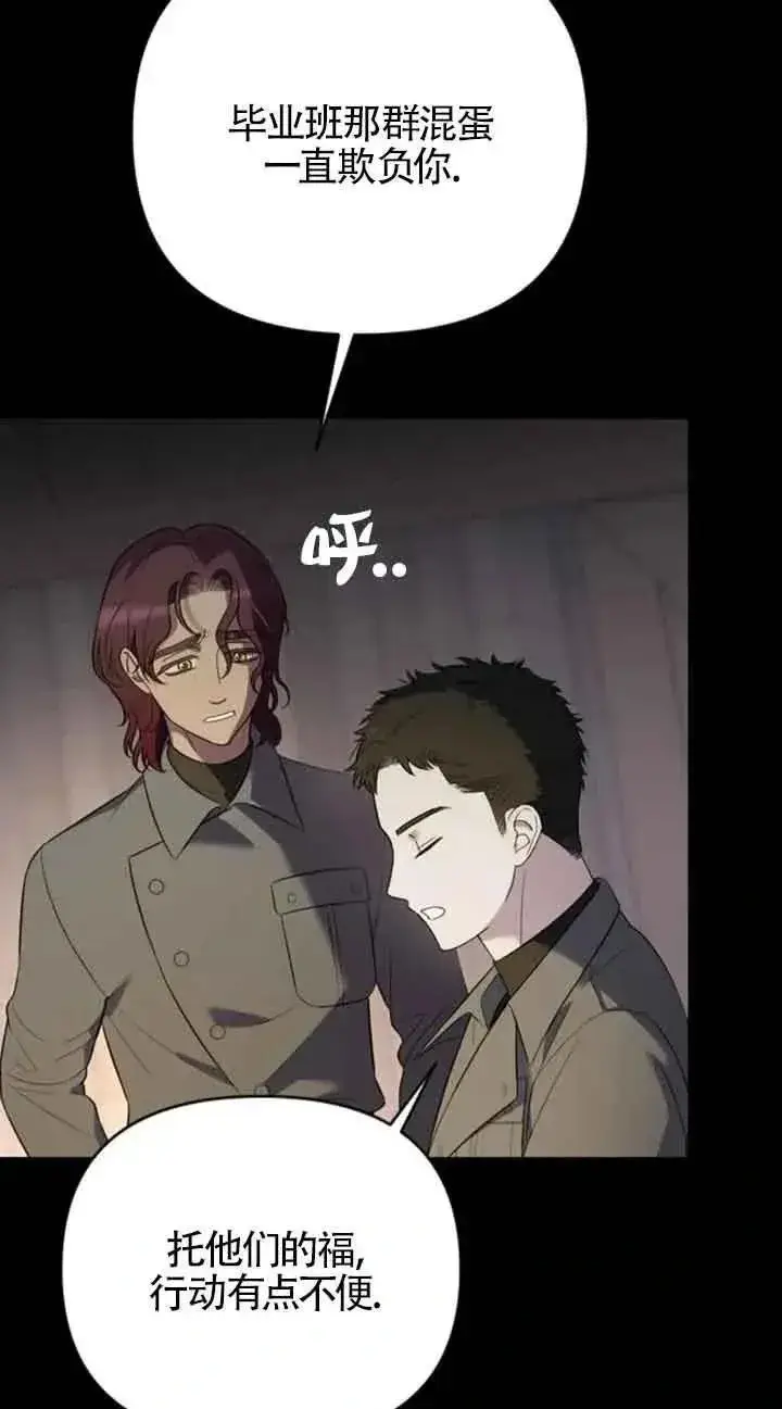 漫画《我心爱的压迫者》第21话第16张图