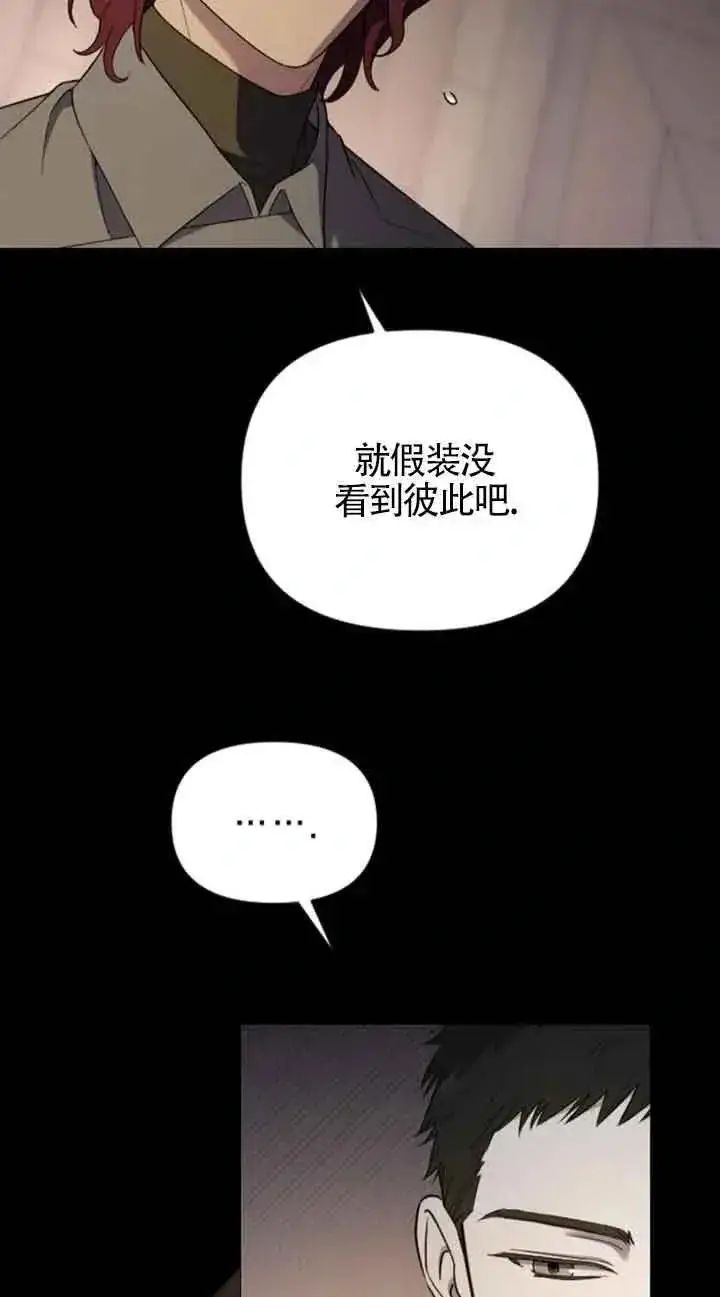 漫画《我心爱的压迫者》第21话第18张图