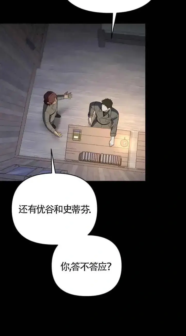 漫画《我心爱的压迫者》第21话第20张图