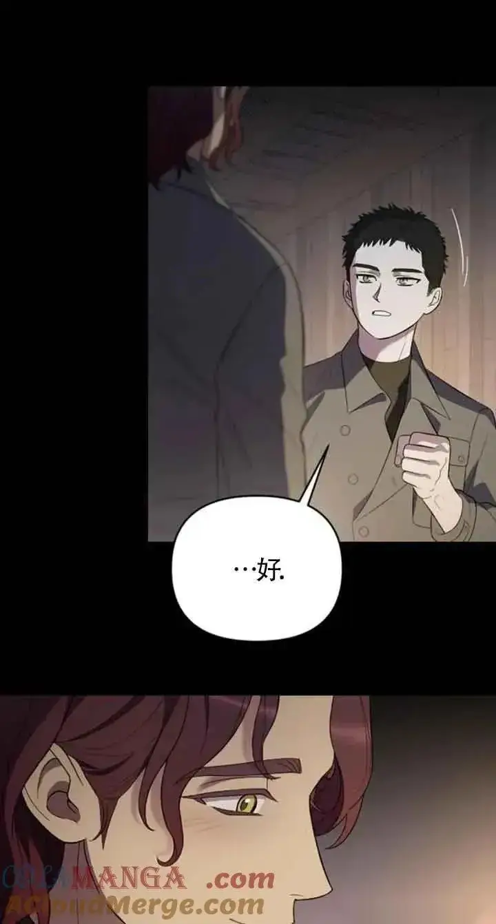漫画《我心爱的压迫者》第21话第21张图
