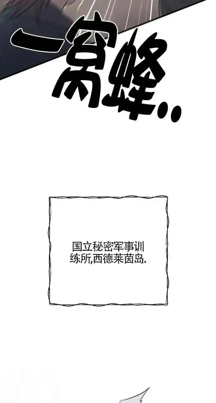 漫画《我心爱的压迫者》第21话第27张图