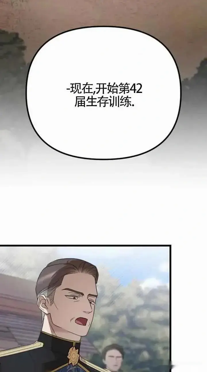 漫画《我心爱的压迫者》第21话第3张图