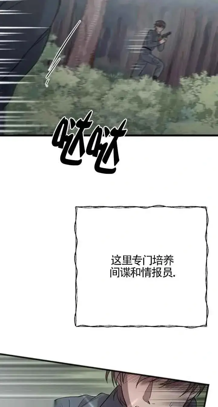 漫画《我心爱的压迫者》第21话第30张图