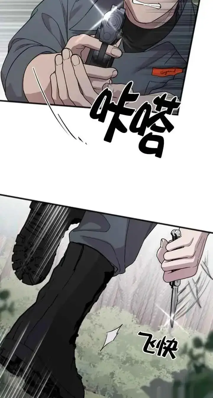 漫画《我心爱的压迫者》第21话第31张图