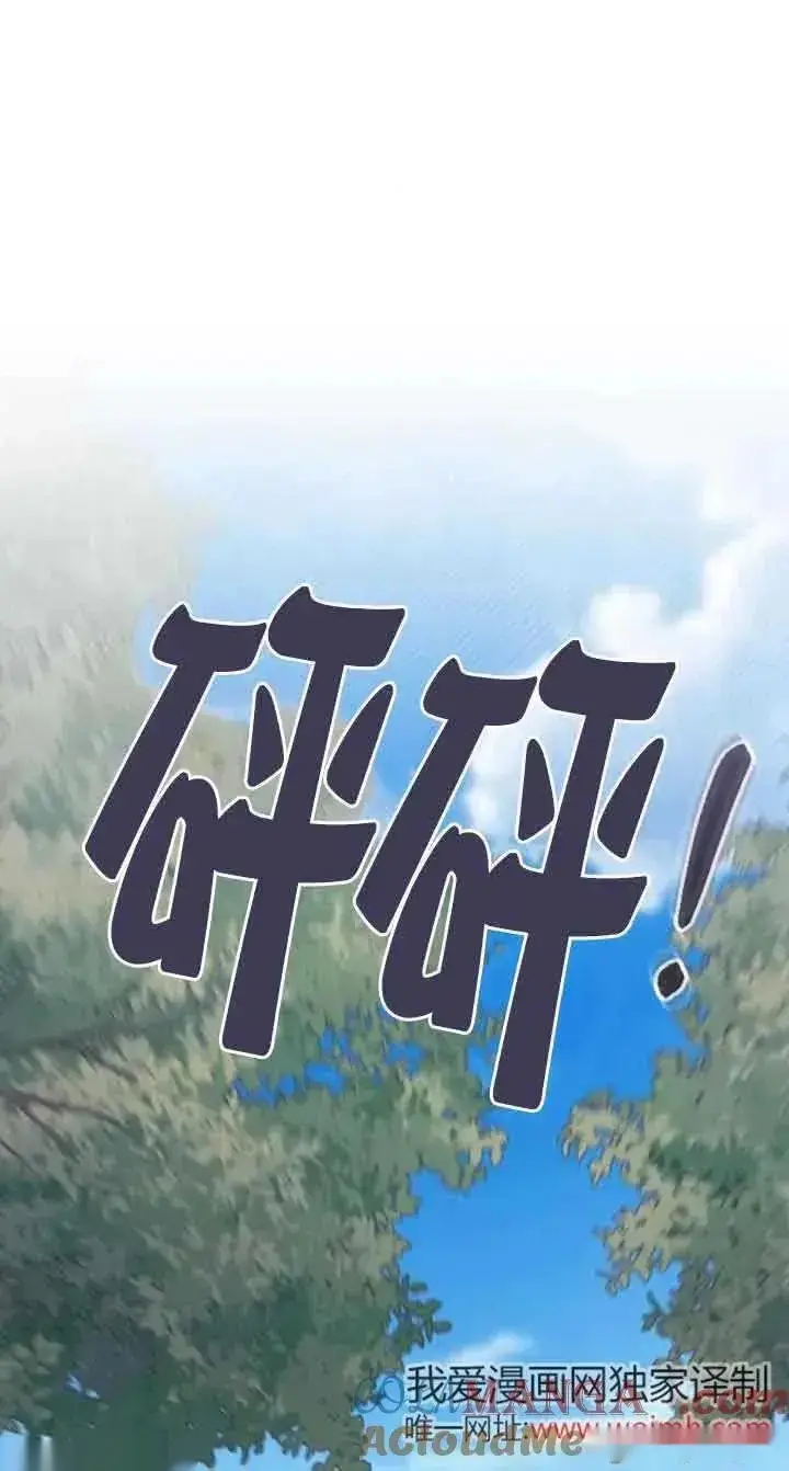 漫画《我心爱的压迫者》第21话第33张图