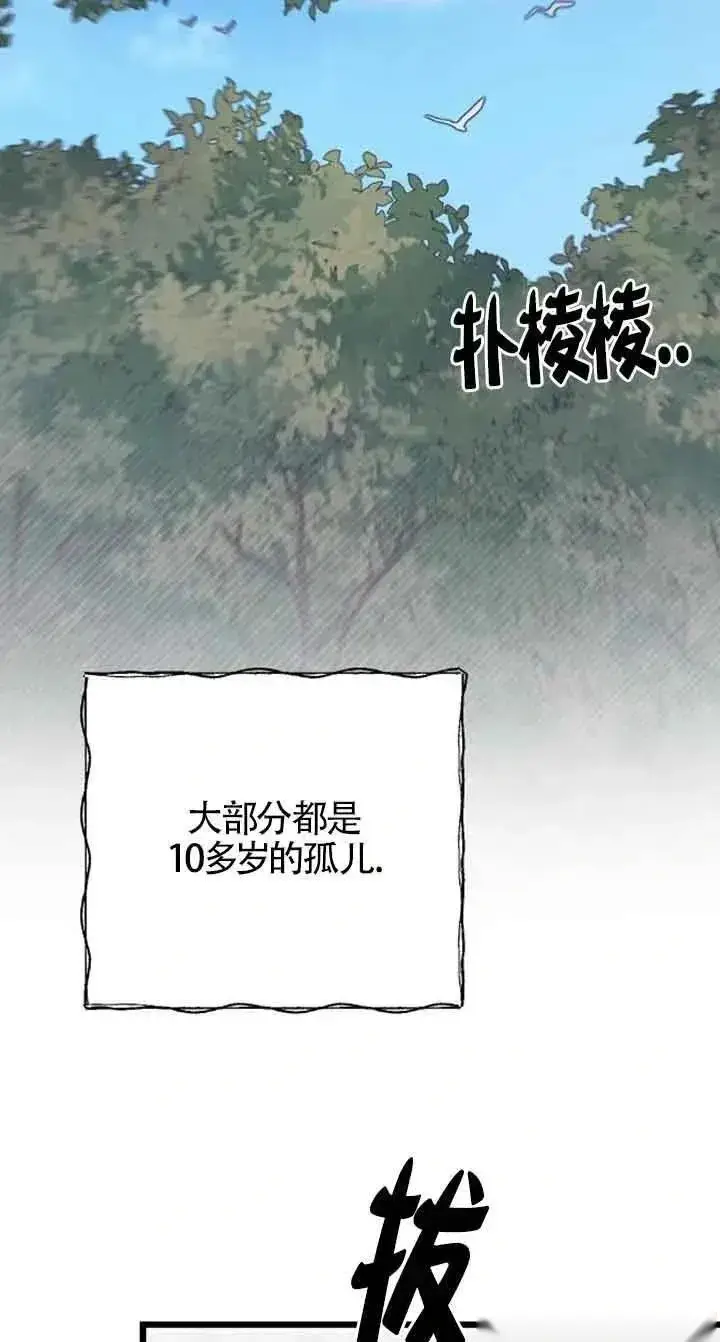 漫画《我心爱的压迫者》第21话第34张图