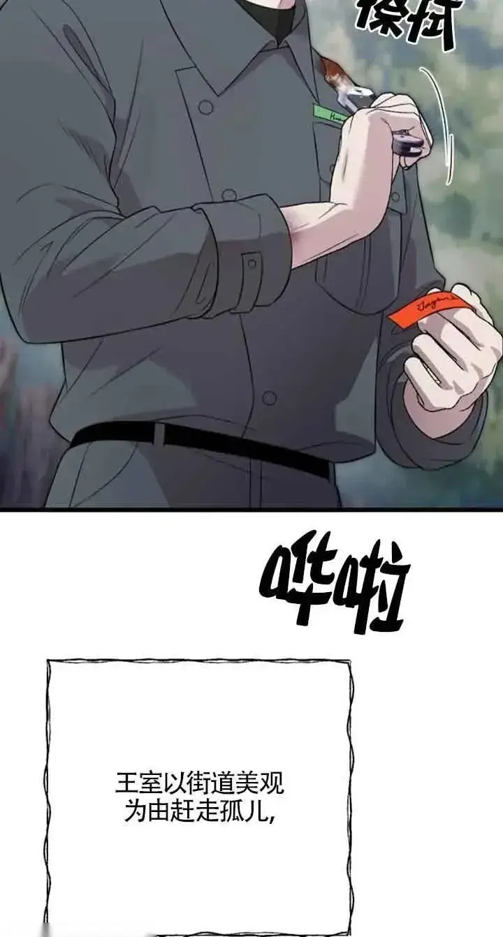漫画《我心爱的压迫者》第21话第36张图