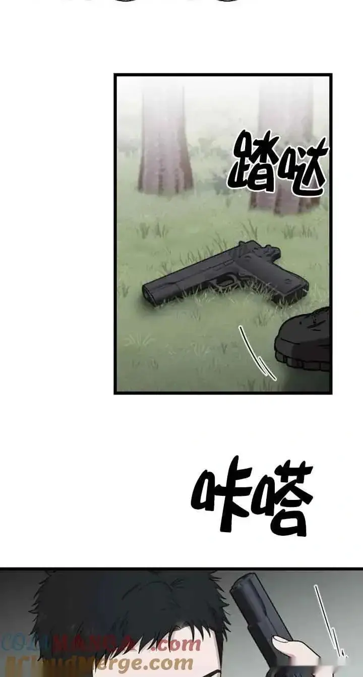 漫画《我心爱的压迫者》第21话第37张图
