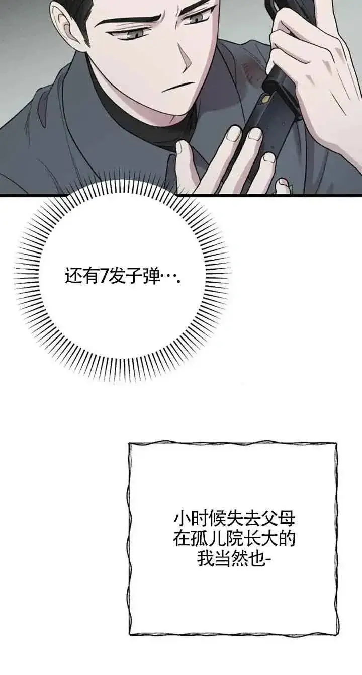 漫画《我心爱的压迫者》第21话第38张图