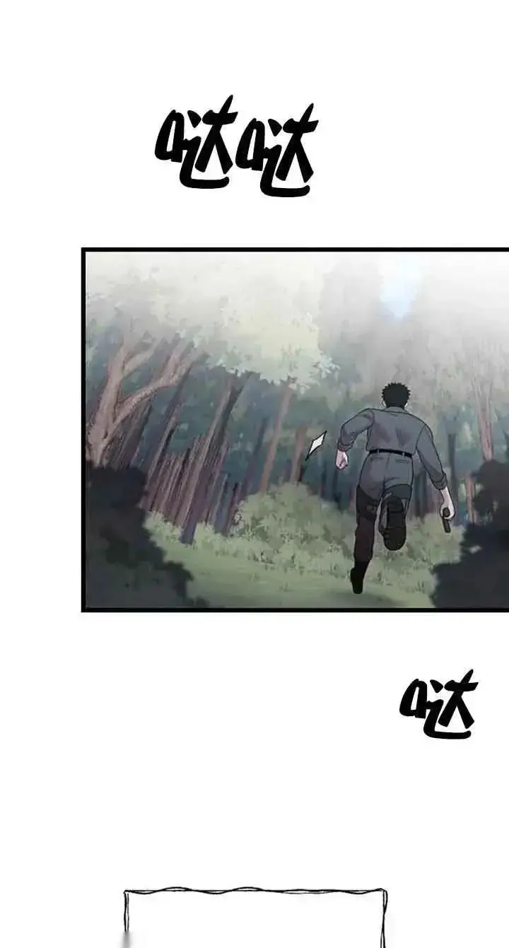 漫画《我心爱的压迫者》第21话第39张图