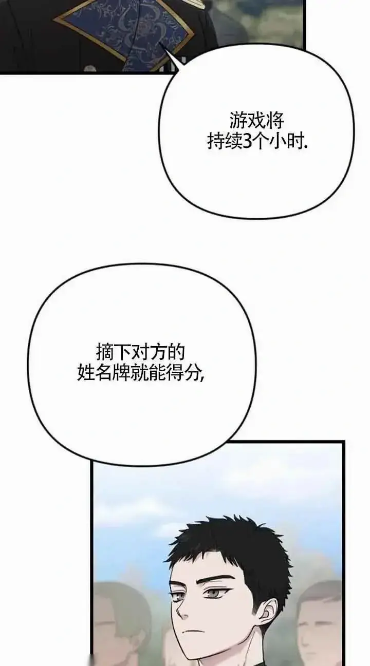 漫画《我心爱的压迫者》第21话第4张图