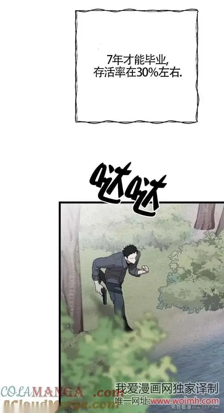 漫画《我心爱的压迫者》第21话第41张图