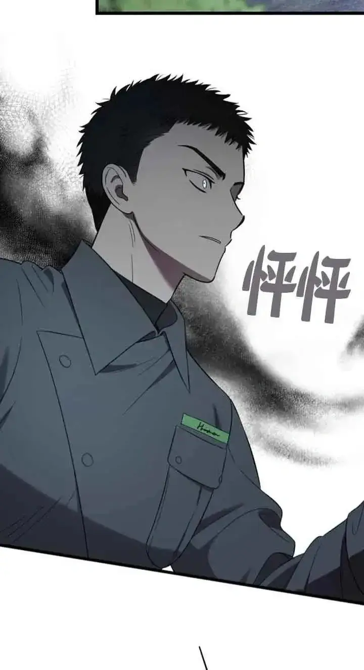 漫画《我心爱的压迫者》第21话第42张图