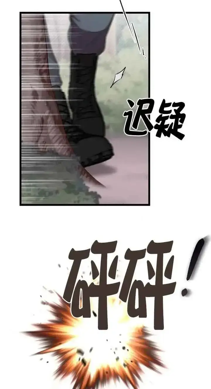 漫画《我心爱的压迫者》第21话第43张图