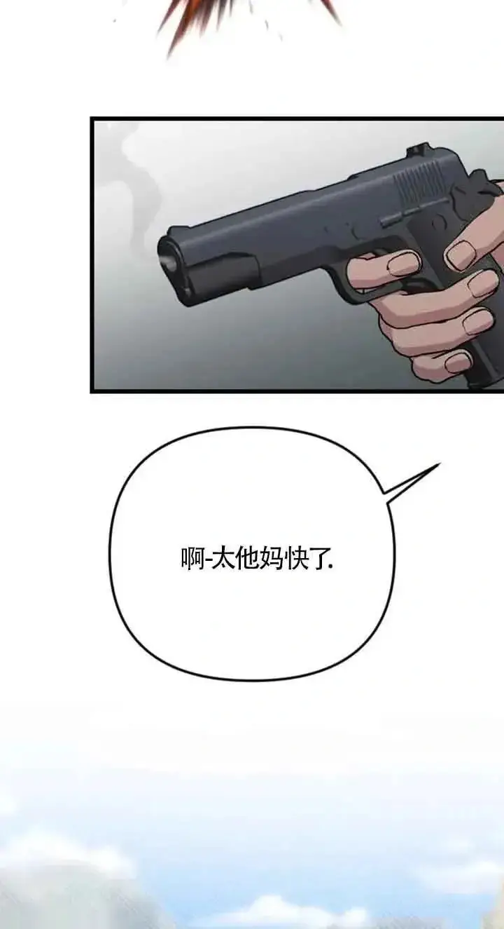 漫画《我心爱的压迫者》第21话第44张图