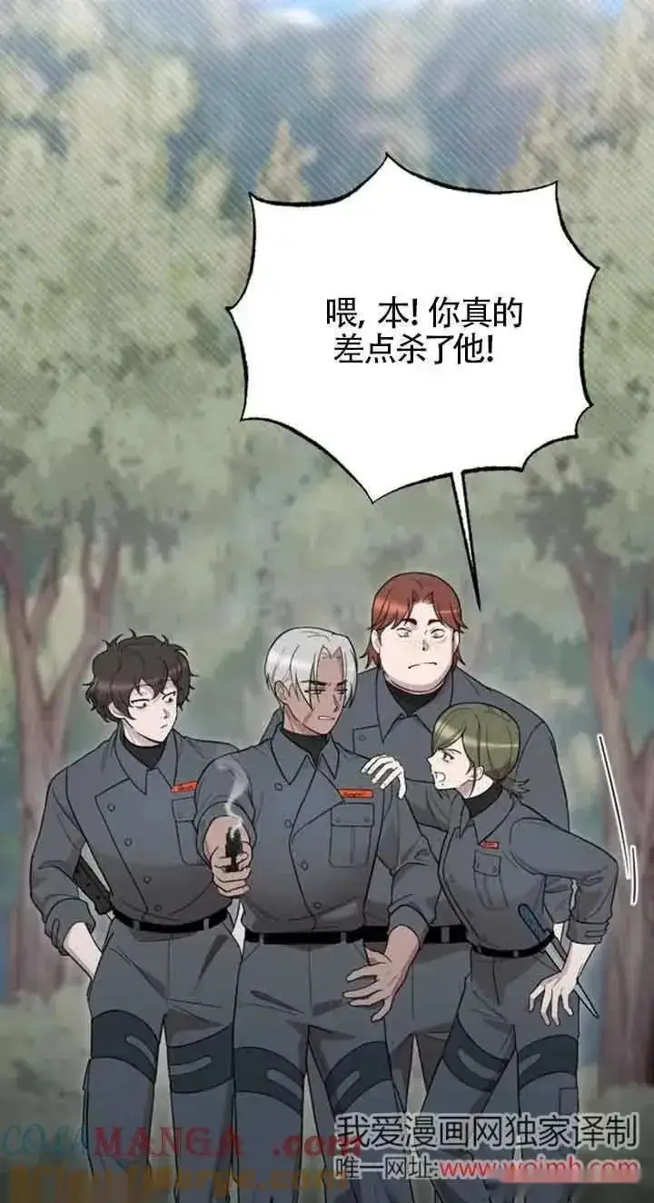 漫画《我心爱的压迫者》第21话第45张图