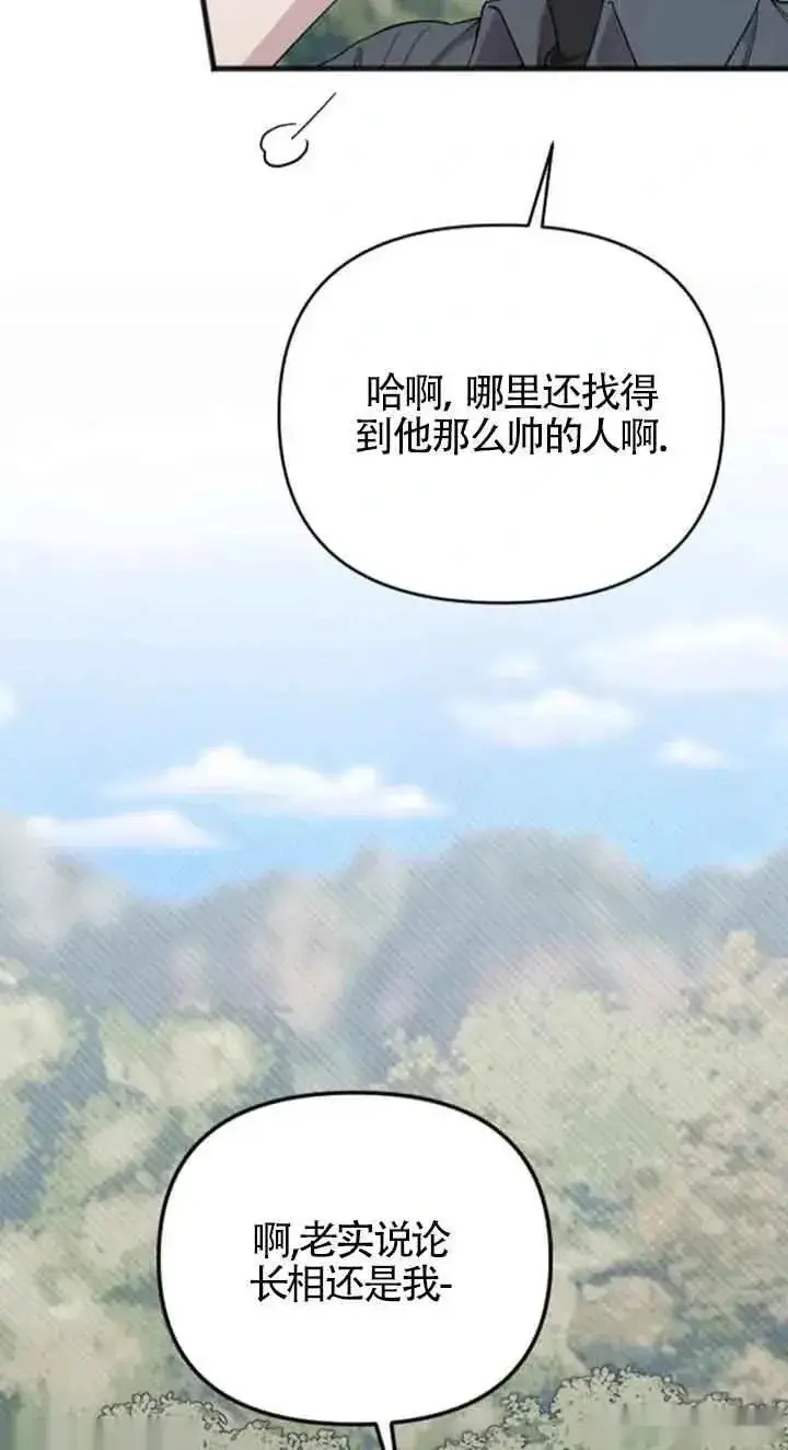 漫画《我心爱的压迫者》第21话第47张图