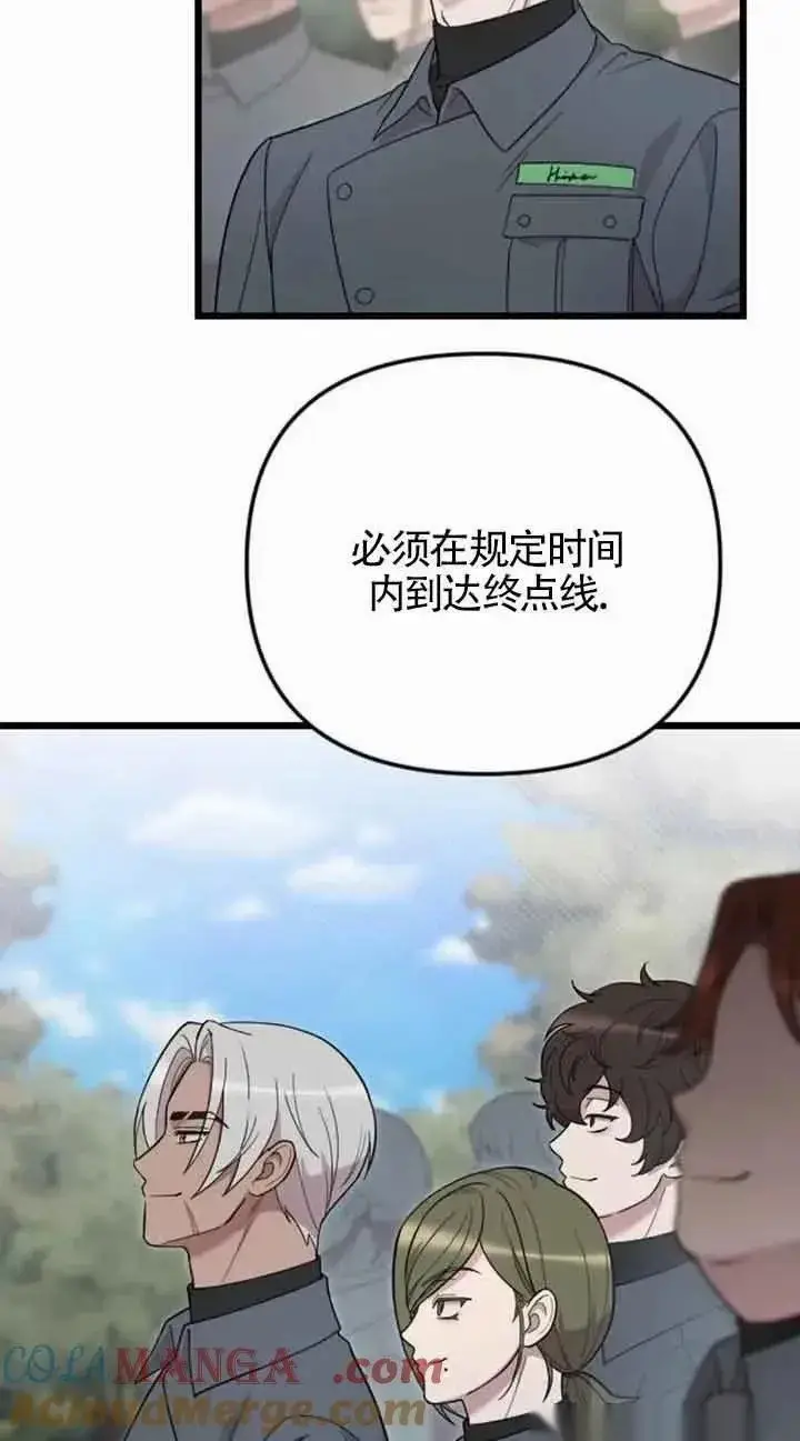 漫画《我心爱的压迫者》第21话第5张图