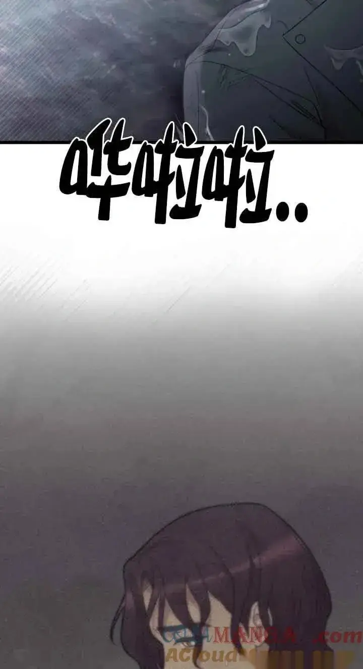 漫画《我心爱的压迫者》第21话第53张图