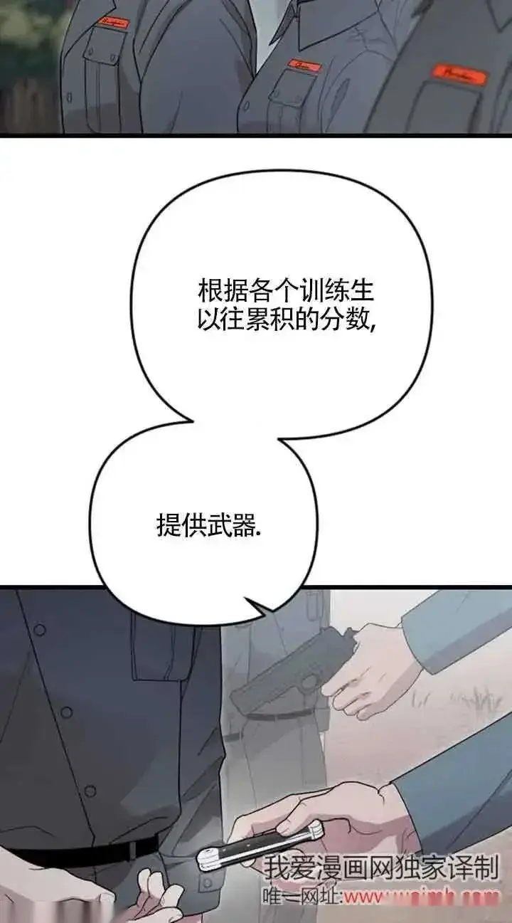 漫画《我心爱的压迫者》第21话第6张图