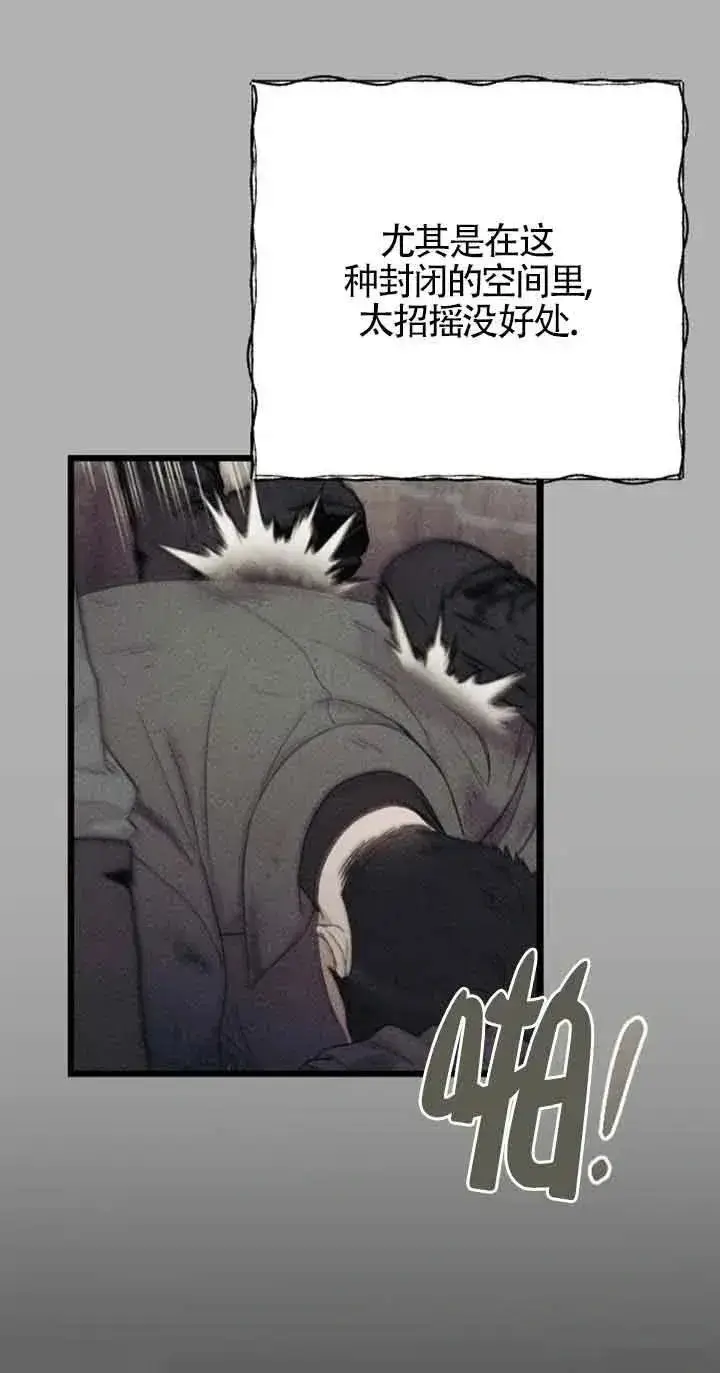 漫画《我心爱的压迫者》第21话第62张图