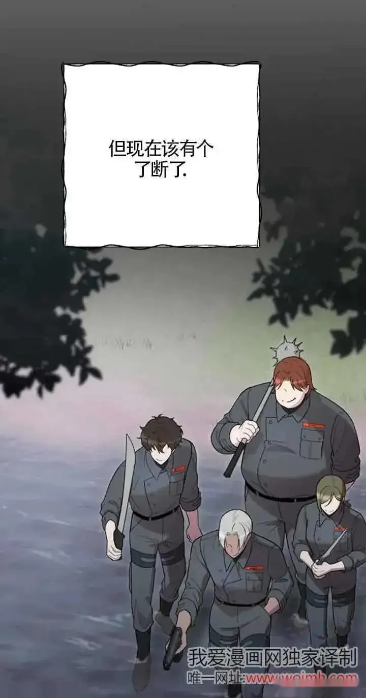 漫画《我心爱的压迫者》第21话第63张图