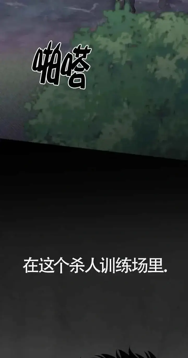 漫画《我心爱的压迫者》第21话第64张图