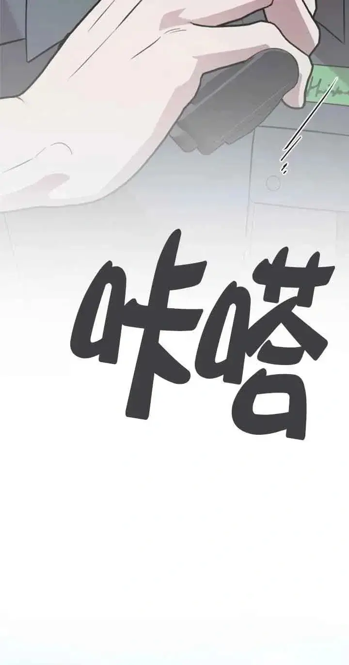 漫画《我心爱的压迫者》第21话第66张图