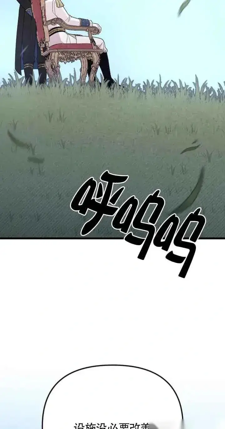 漫画《我心爱的压迫者》第21话第68张图