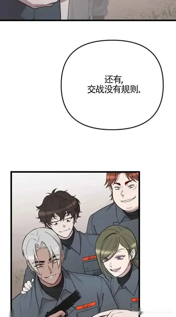 漫画《我心爱的压迫者》第21话第7张图