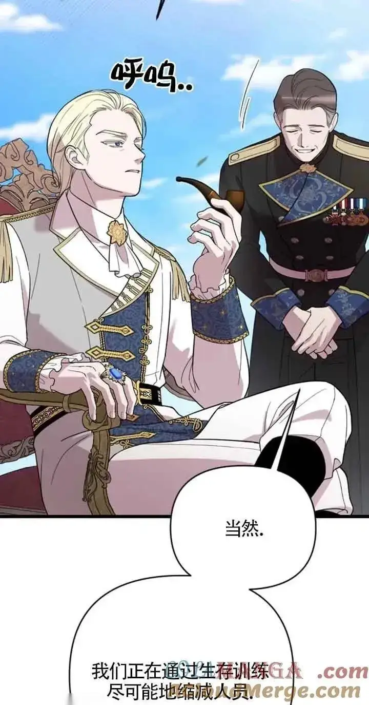 漫画《我心爱的压迫者》第21话第73张图