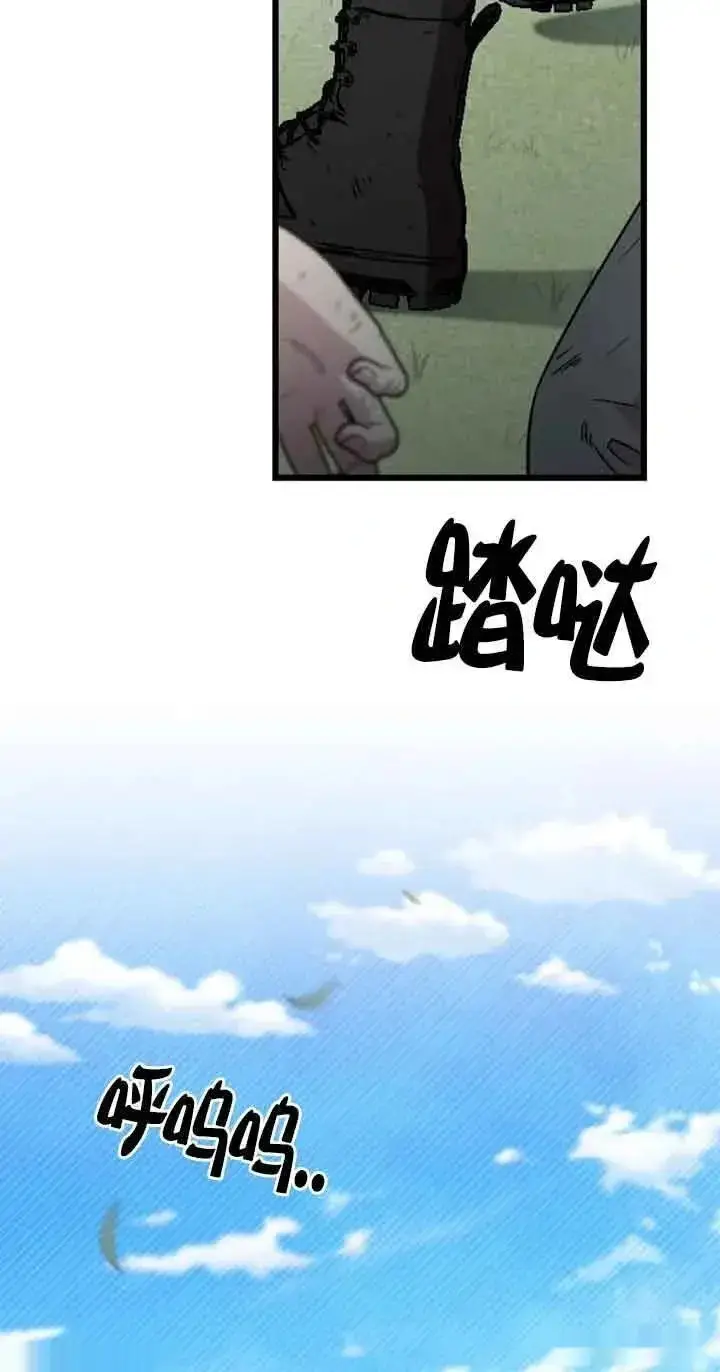 漫画《我心爱的压迫者》第21话第78张图