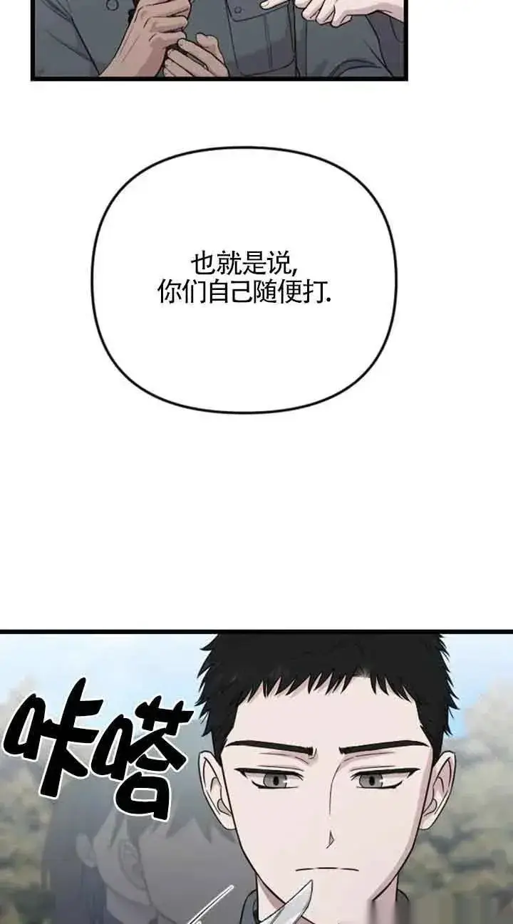 漫画《我心爱的压迫者》第21话第8张图