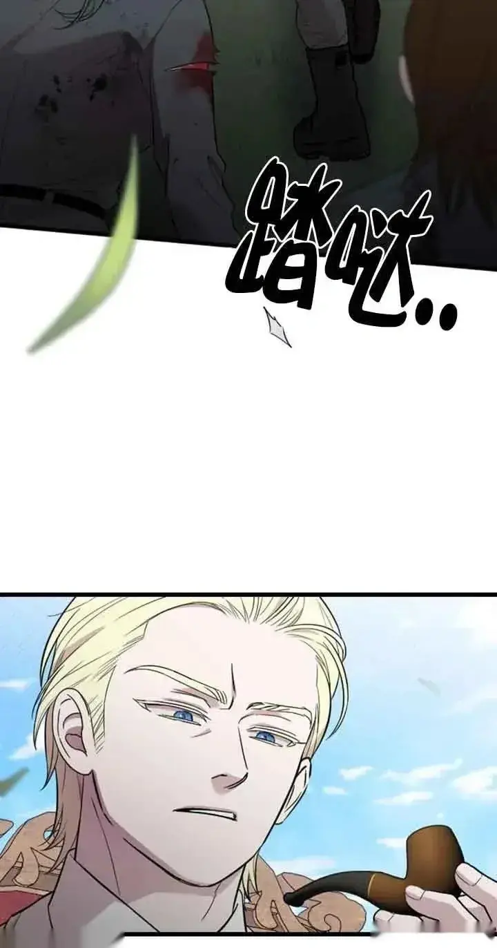 漫画《我心爱的压迫者》第21话第80张图
