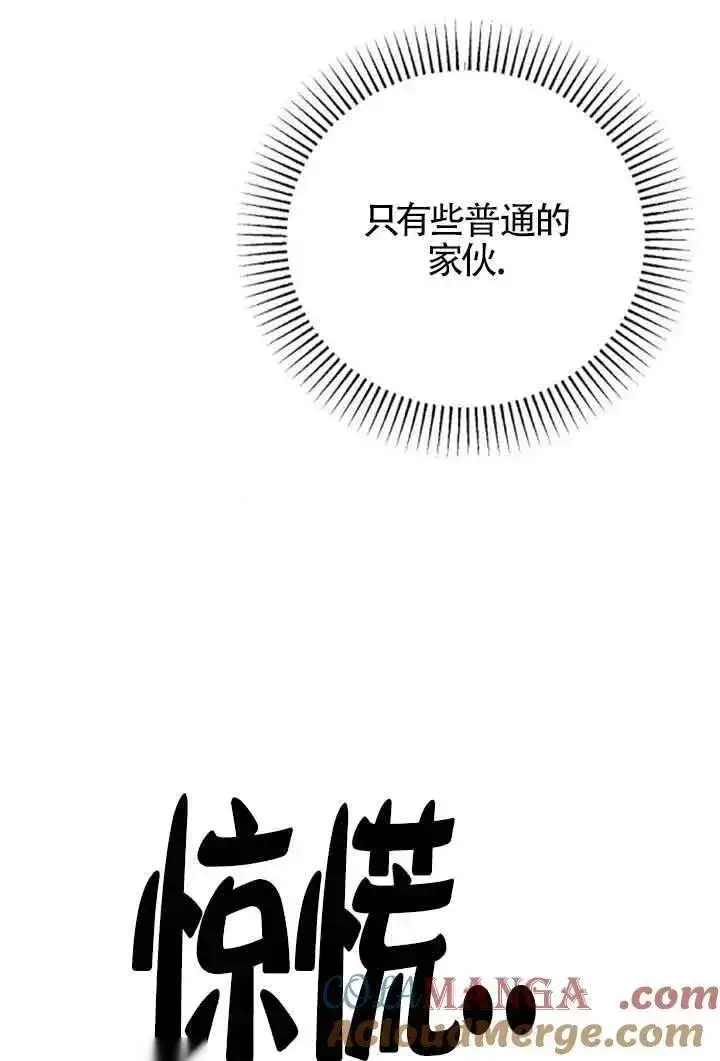 漫画《我心爱的压迫者》第21话第81张图