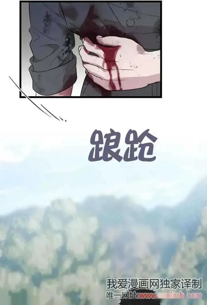 漫画《我心爱的压迫者》第21话第83张图