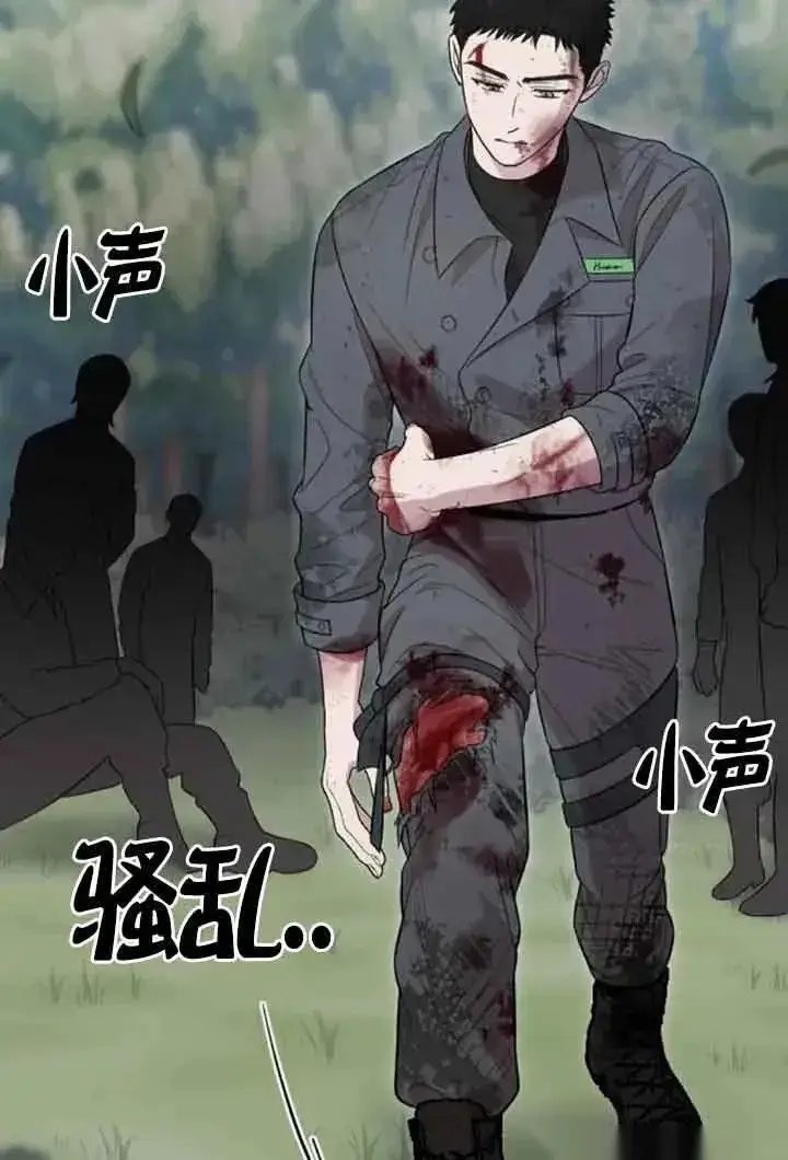漫画《我心爱的压迫者》第21话第84张图