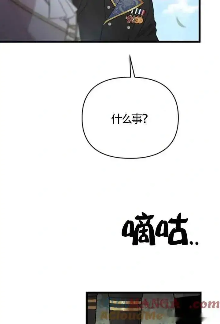 漫画《我心爱的压迫者》第21话第89张图
