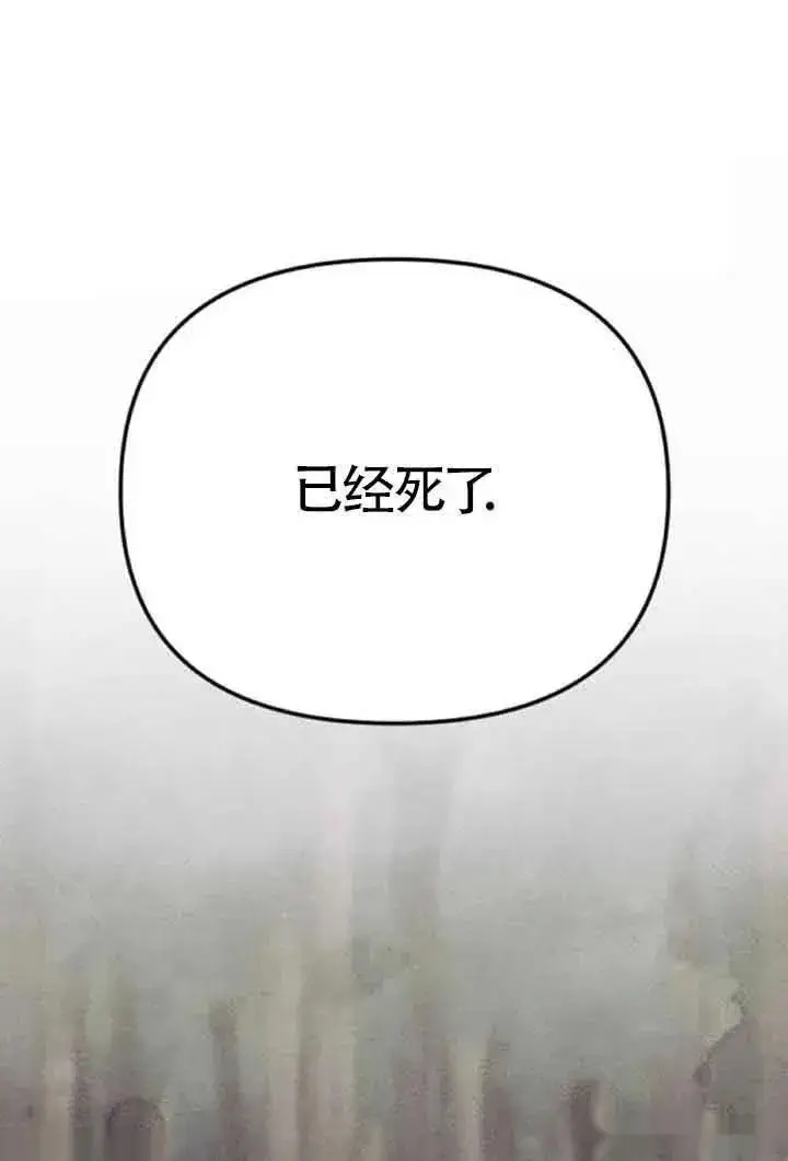 漫画《我心爱的压迫者》第21话第92张图