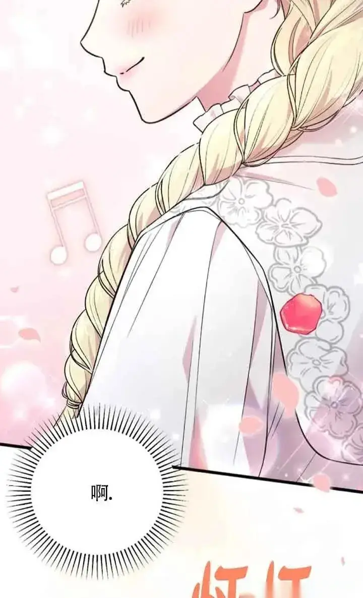 漫画《我心爱的压迫者》第22话第106张图