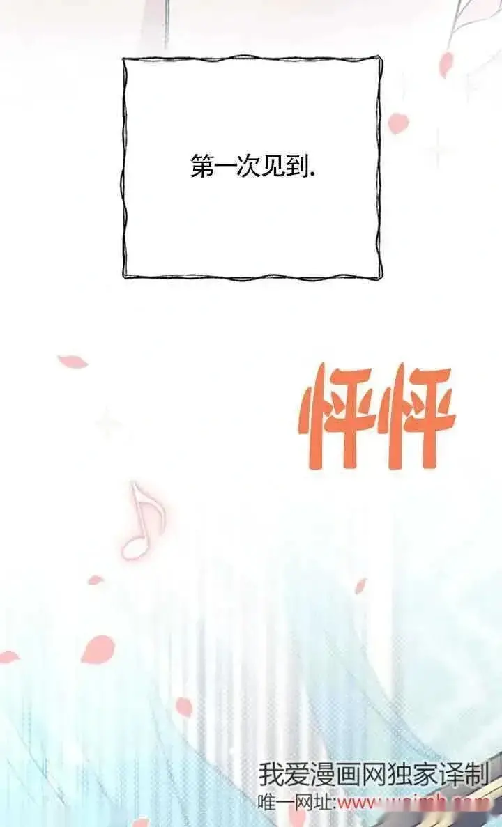 漫画《我心爱的压迫者》第22话第108张图