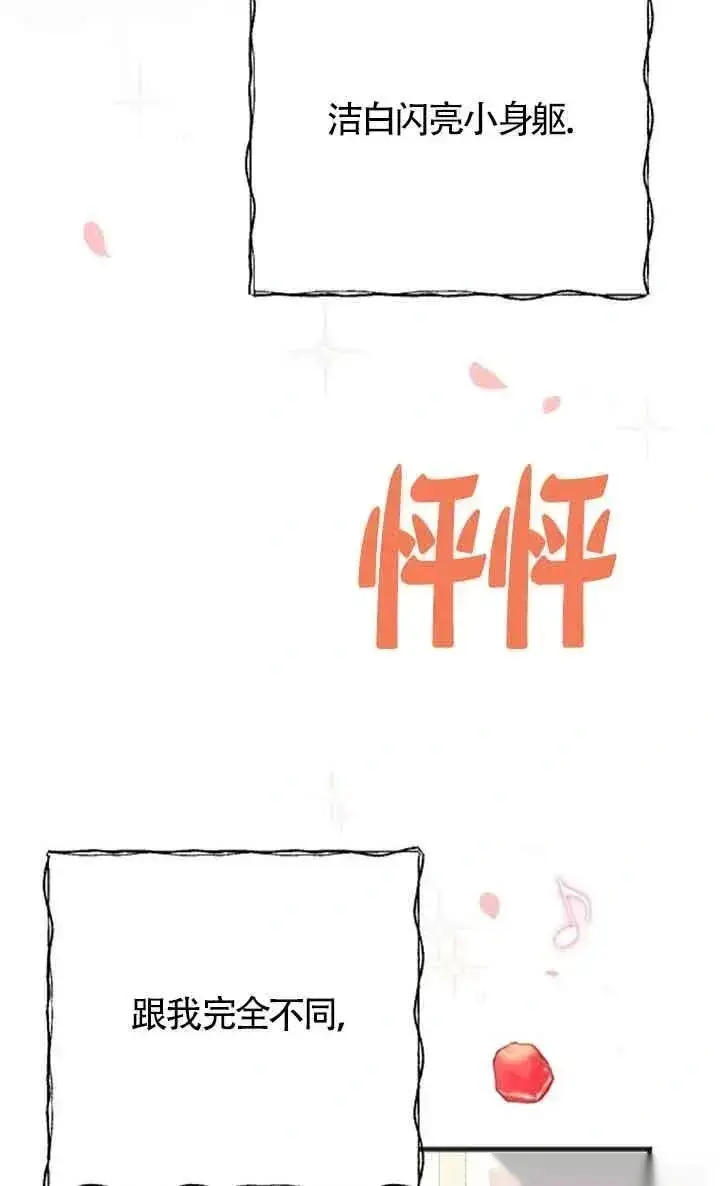 漫画《我心爱的压迫者》第22话第110张图